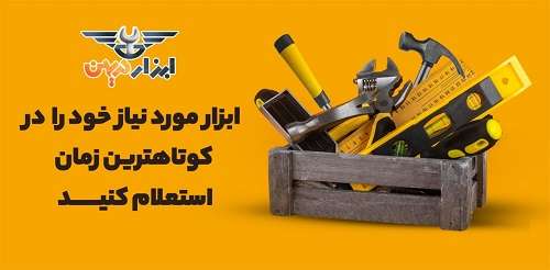 استعلام قیمت