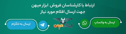 ارسال سفارش