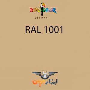 کالیته رنگ بژ1001 دوپلی کالر را در صفحه کاتالوگ رنگ دوپلی کالر مشاهده نمایید.