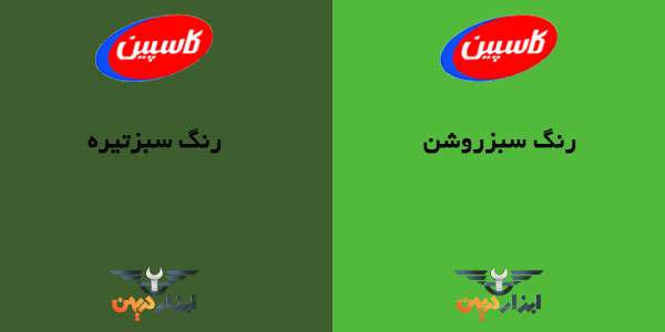 کالیته رنگ سبز کاسپین را در صفحه کاتالوگ رنگ کاسپین مشاهده کنید