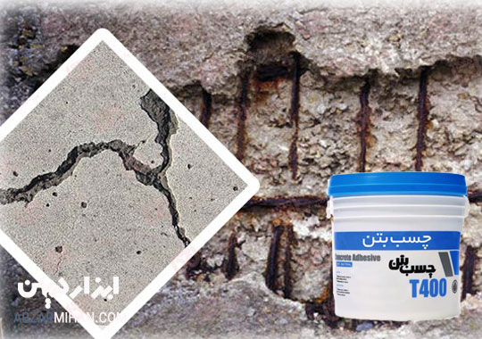 انواع چسب بتن