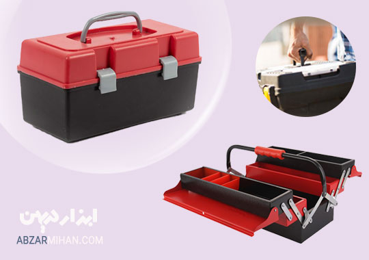 تفاوت جعبه ابزار فلزی با جعبه ابزار پلاستیکی