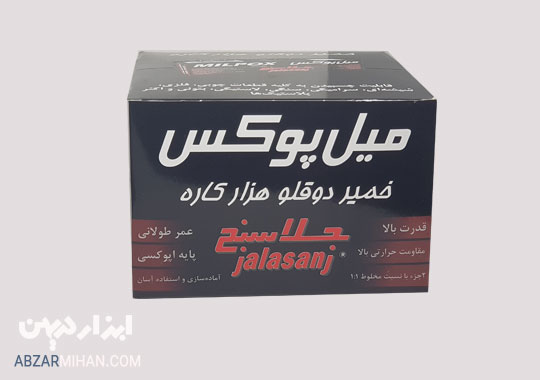 قیمت چسب میل پوکس جلاسنج هزار کاره در نمایندگی فروش چسب جلاسنج