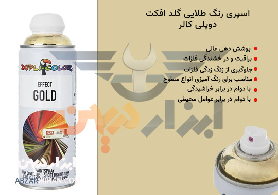 ویژگی اسپری رنگ طلایی گلد دوپلی کالر