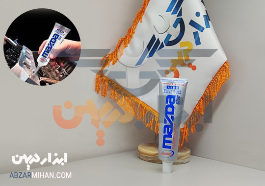 چسب مزدا برای چیست؟ چسب مزدا برای آب بندی درب سوپاپ ، دیفرانسیل و درزگیری می باشد