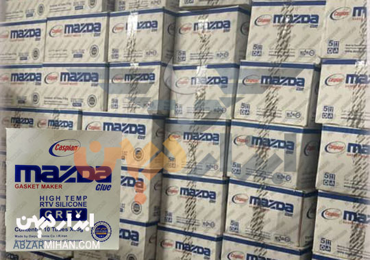 خرید چسب مزدا کاسپین عمده و به قیمت مناسب