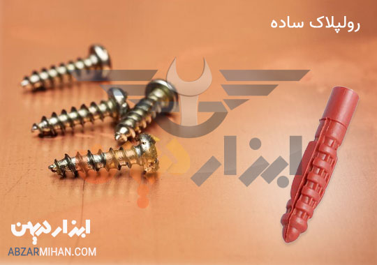 رولپلاک ساده یکی از انواع رولپلاک و پر کاربرد ترین رولپلاک در بازار می باشد.