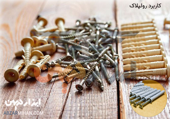 کاربرد رولپلاک برای نصب پبچ به دیوار