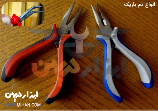 انواع دم باریک بر اساس نوک انبر