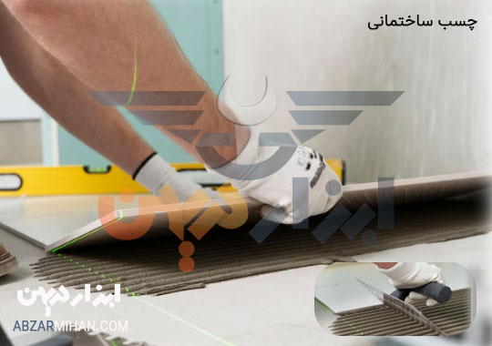 معرفی چسب های ساختمانی برای مقاوم سازی مصالح های ساختمان