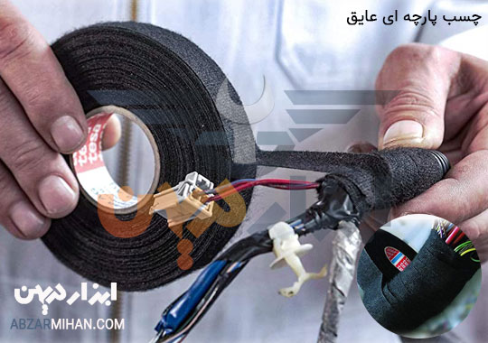 چسب پارچه ای عایق مناسب برای عایق بندی سیم و کابل