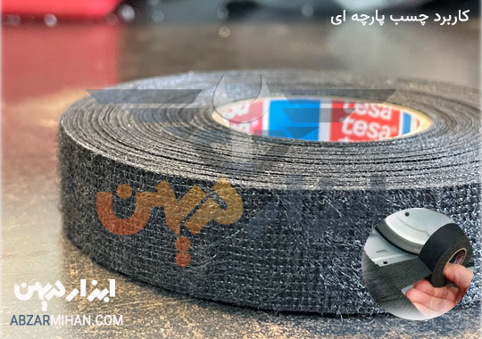 کاربرد چسب پارچه ای برای محافظت از سیم و کابل خودرو