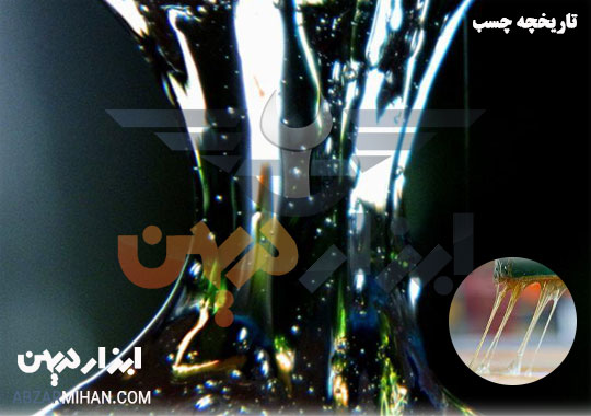نگاهی به تاریخچه چسب ، چسب چیست و تولید انواع چسب