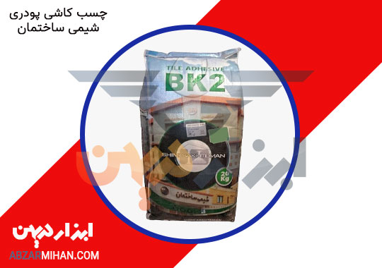 چسب کاشی پودری شیمی ساختمان مناسب برای چسباندن کاشی روی کاشی