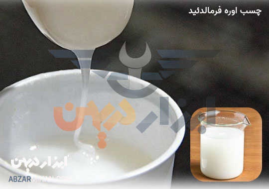 چسب اوره فرمالدئید اصلی ترین مواد اولیه برای تولید تئوپان
