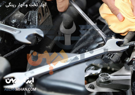 آچار تخت و آچار رینگی کاربردی ترین آچار از خانواده ابزار دستی