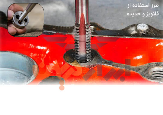 چگونه از قلاویز استفاده کنیم؟