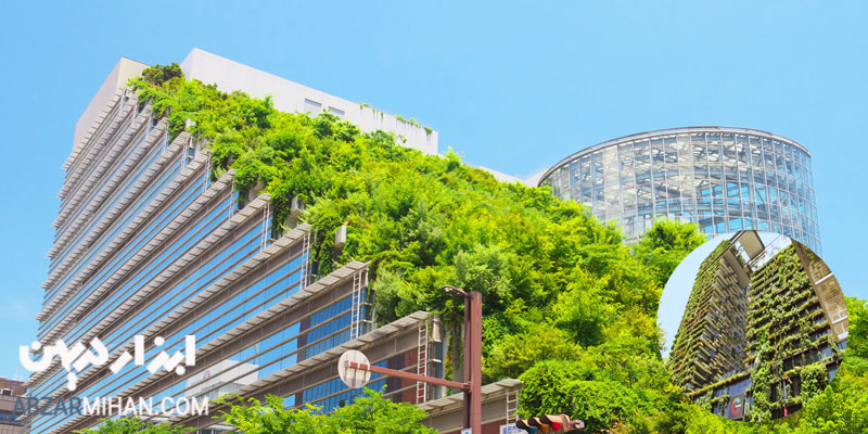 ساخت ساختمان سبز برای کاهش آلودگی و آسیب کمتر به محیط زیست