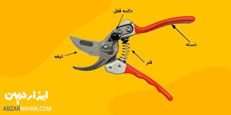 اجزای قیچی باغبانی و نحوه استفاده ازقیچی باغبانی