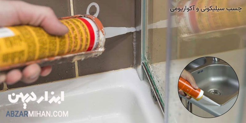 چسب سیلیکون نوعی چسب است که از پلیمرهای سیلیکونی ساخته شده و انعطاف پذیری بالایی دارند