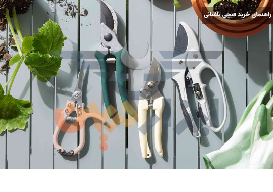 راهنمای خرید قیچی باغبانی