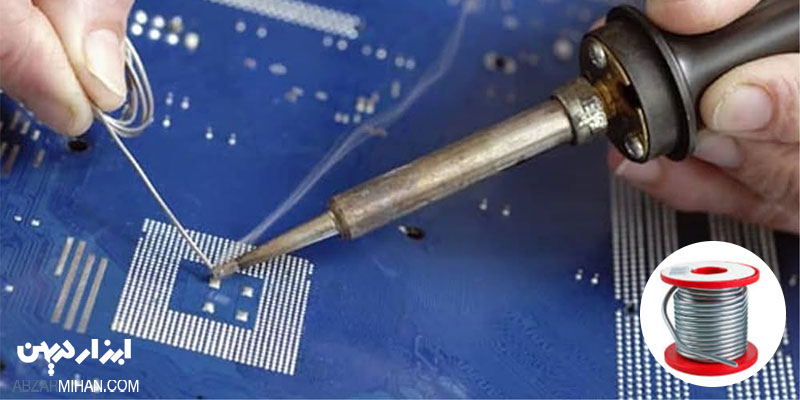 سیم لحیم یکی از ابزار پرکاربرد لحیم کاری است