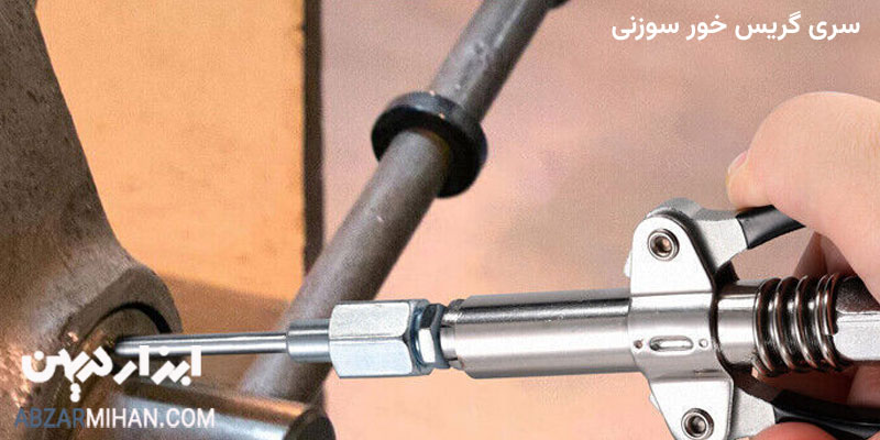 سری گریس خور سوزنی یکی از انواع سری گریس خور است که جهت اتصال به شلنگ های هیدرولیکی استفاده می شود
