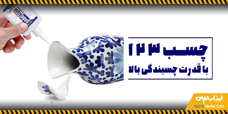 چسب یک دو سه دو جزئی با سرعت چسبندگی بالا و خشک شدن سریع