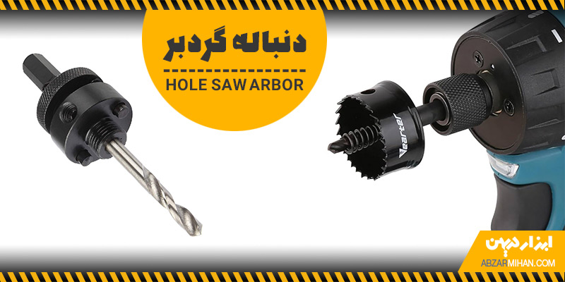 دنباله گردبر