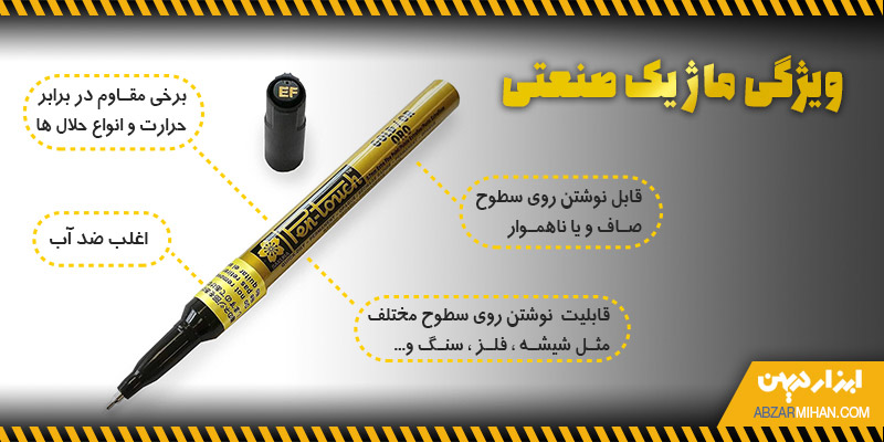 ویژگی متال مارکر