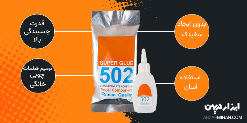 چسب ساندیسی با قدرت چسبانندگی فوق العاده بالا و مناسب برای ترمیم قطعات چوبی و لوازم خانگی